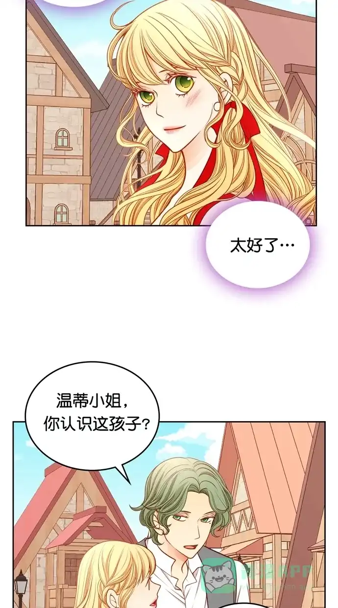 《温蒂的花店》[第二季] 第31话 第30页