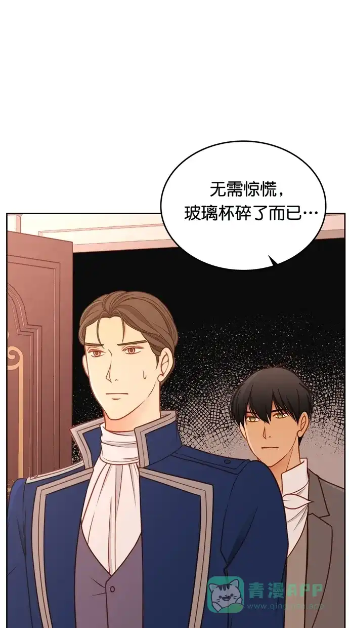 《温蒂的花店》[第二季] 第31话 第1页