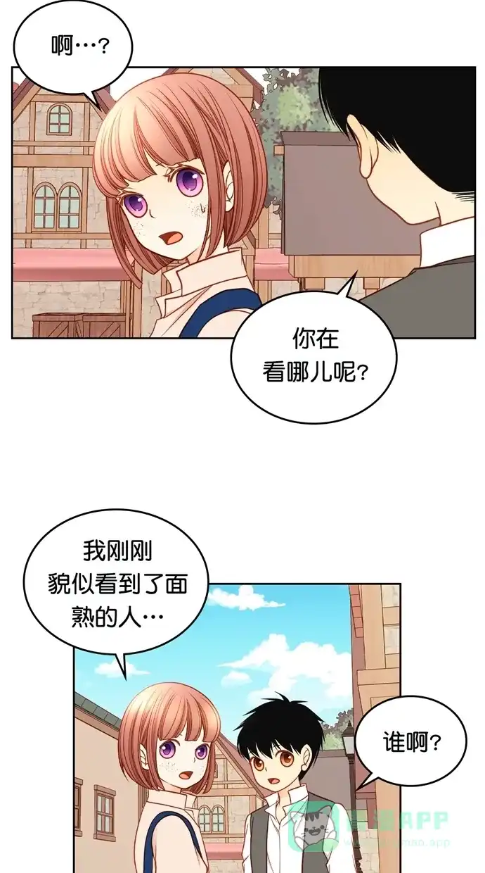 《温蒂的花店》[第二季] 第31话 第32页