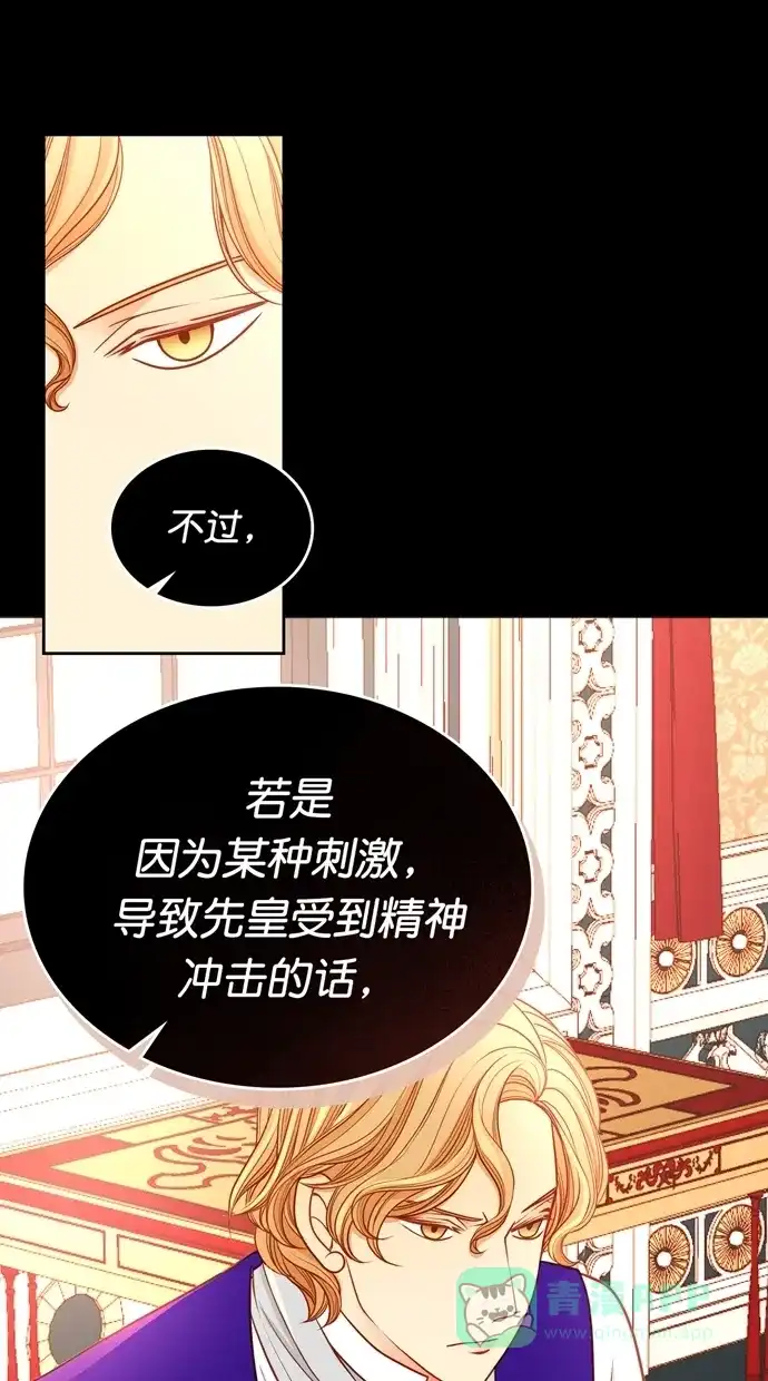 《温蒂的花店》[第二季] 第32话 第28页