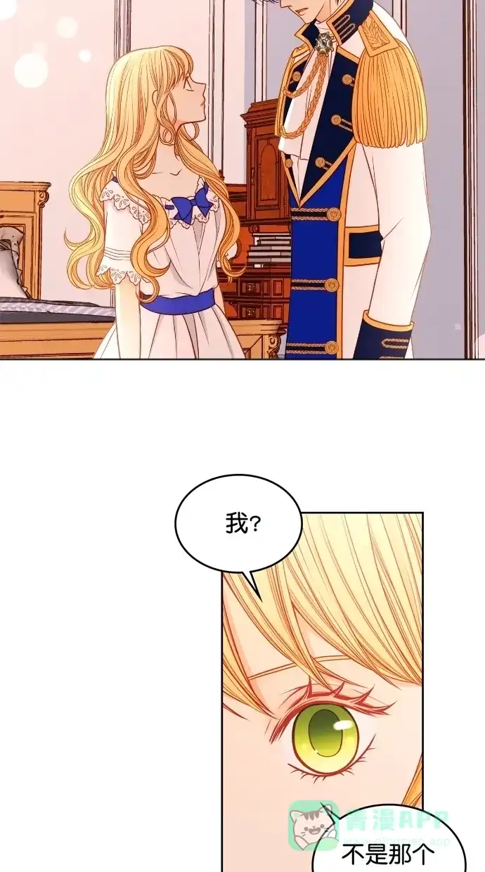 《温蒂的花店》[第二季] 第32话 第37页
