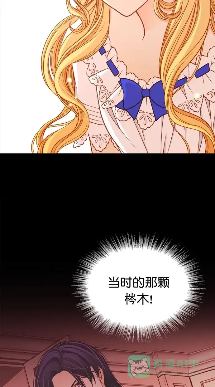 《温蒂的花店》[第二季] 第32话 第9页