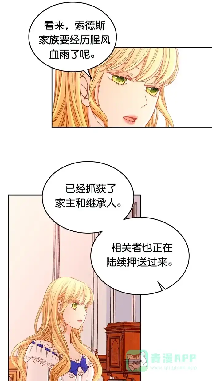 《温蒂的花店》[第二季] 第32话 第22页