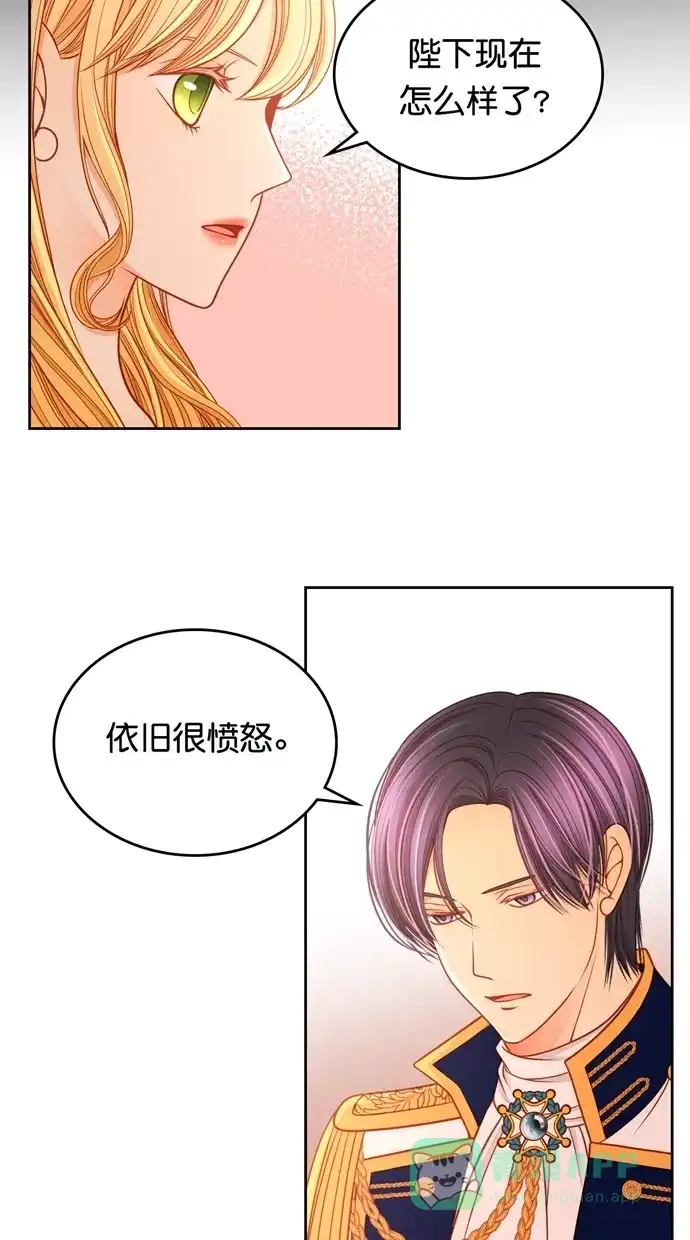 《温蒂的花店》[第二季] 第32话 第25页