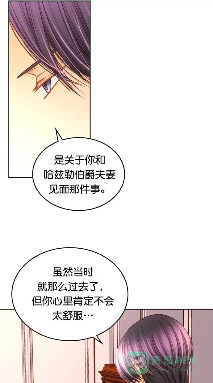 《温蒂的花店》[第二季] 第32话 第40页