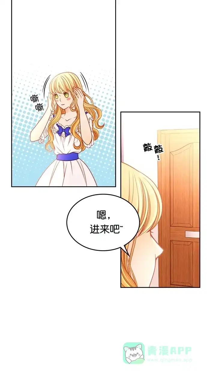 《温蒂的花店》[第二季] 第32话 第16页
