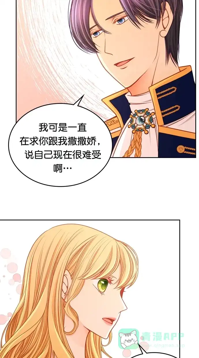 《温蒂的花店》[第二季] 第32话 第42页