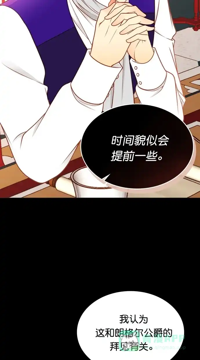 《温蒂的花店》[第二季] 第32话 第29页