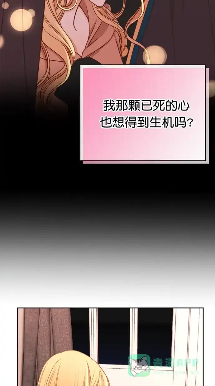 《温蒂的花店》[第二季] 第32话 第13页