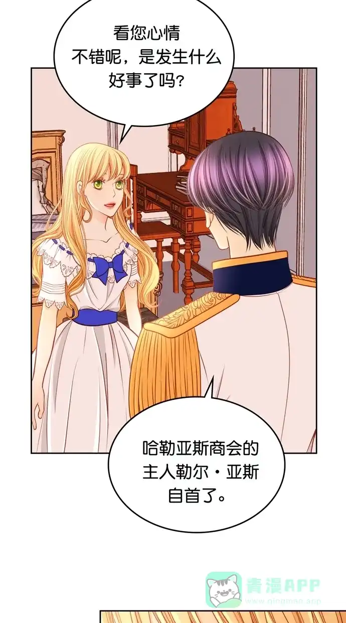 《温蒂的花店》[第二季] 第32话 第18页