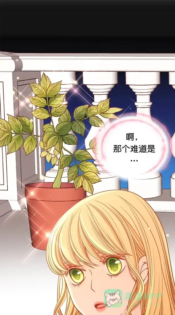 《温蒂的花店》[第二季] 第32话 第8页