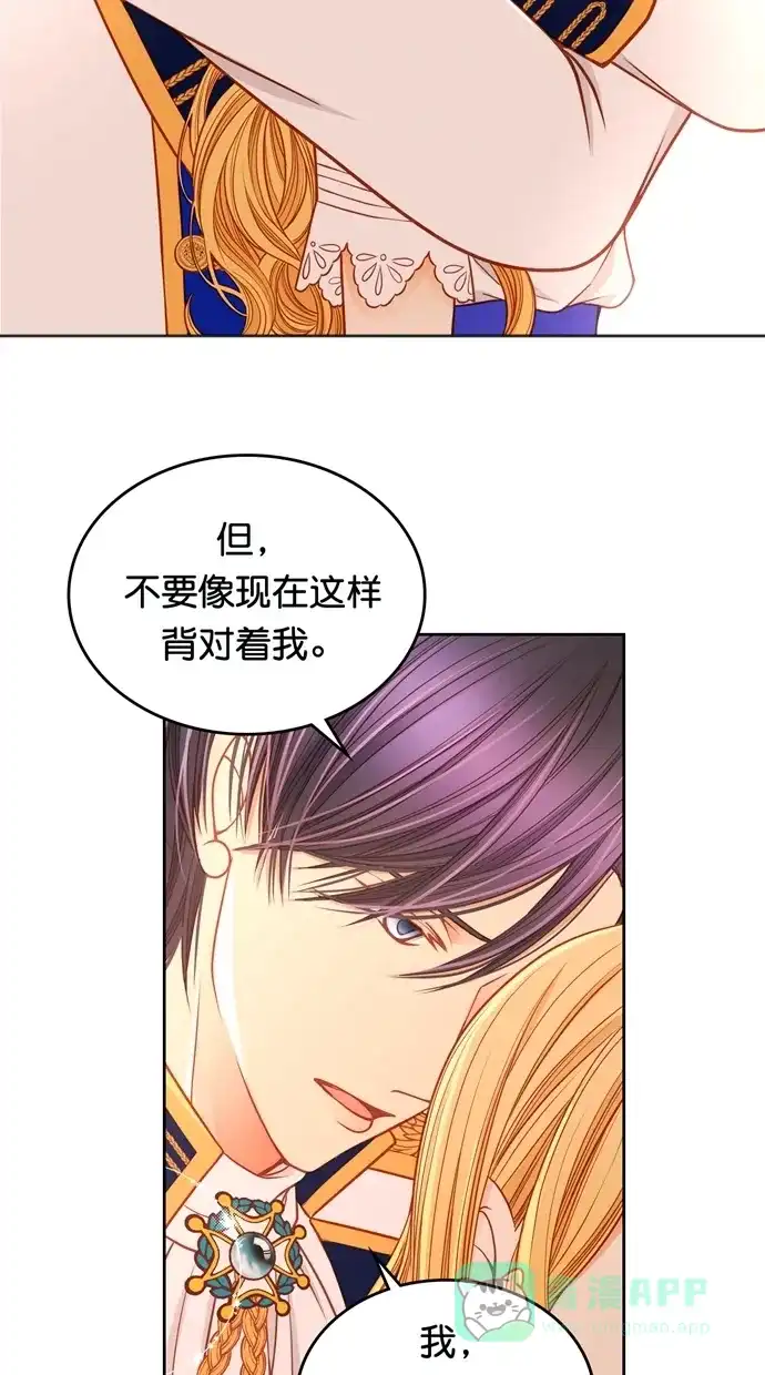 《温蒂的花店》[第二季] 第32话 第52页