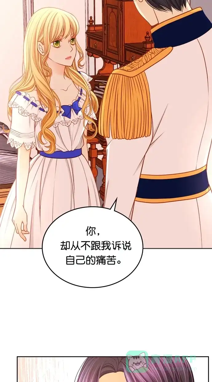 《温蒂的花店》[第二季] 第32话 第41页