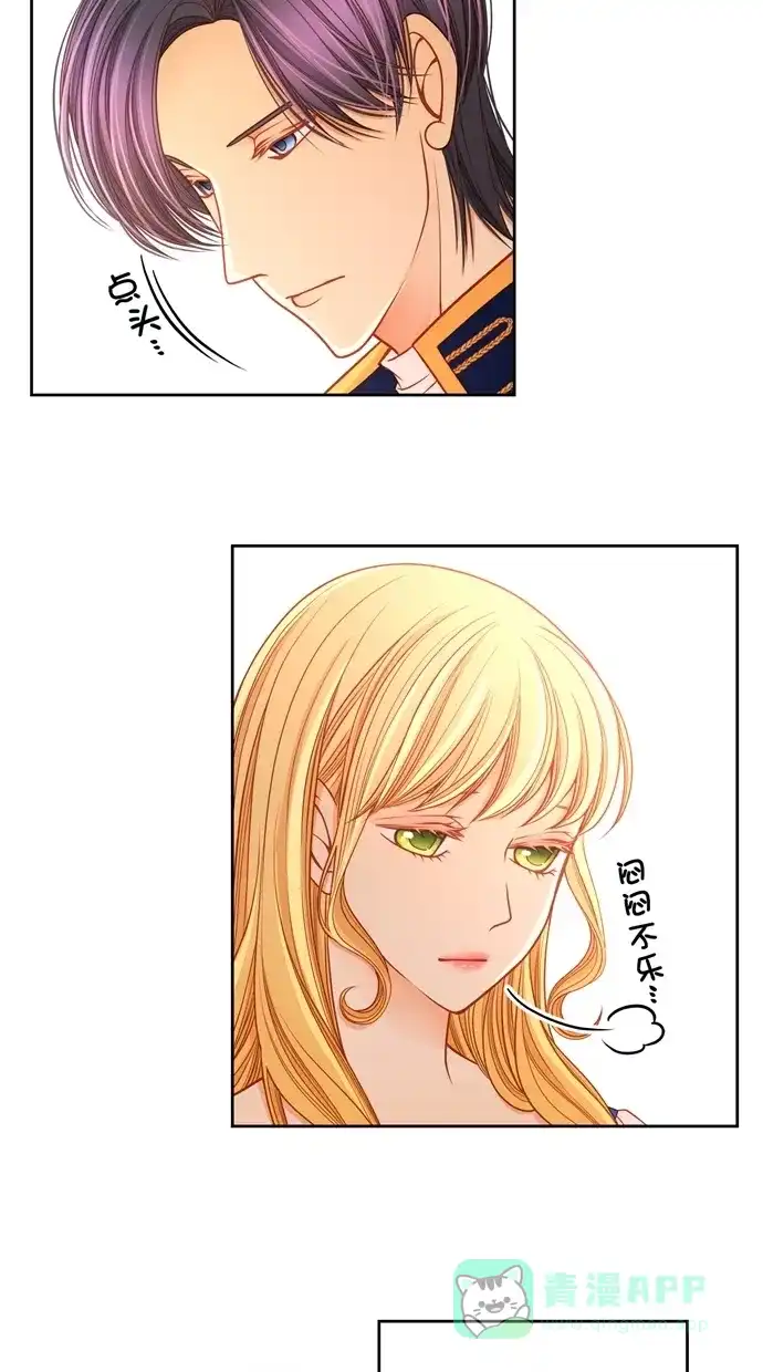 《温蒂的花店》[第二季] 第32话 第47页