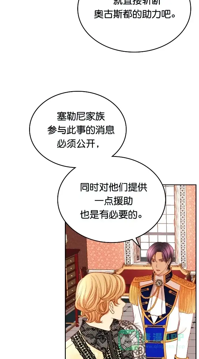 《温蒂的花店》[第二季] 第33话 第34页