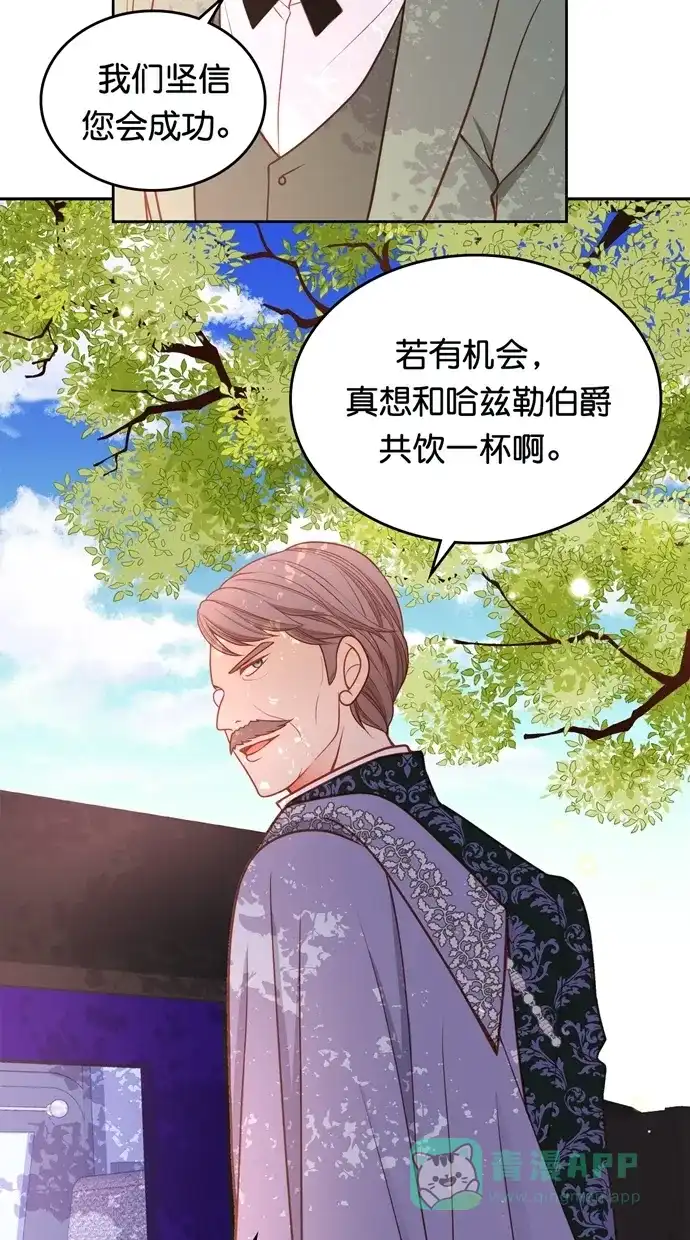 《温蒂的花店》[第二季] 第33话 第12页