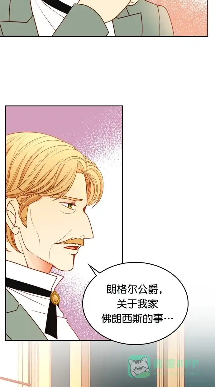 《温蒂的花店》[第二季] 第33话 第6页