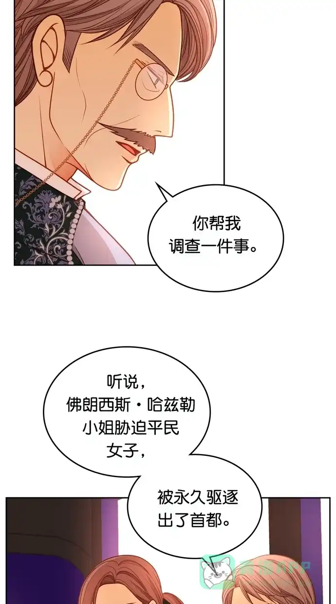 《温蒂的花店》[第二季] 第33话 第16页