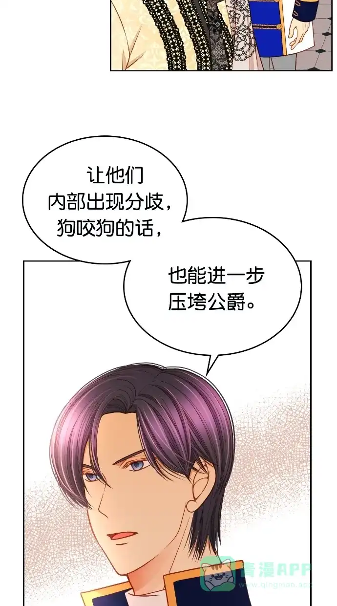 《温蒂的花店》[第二季] 第33话 第35页