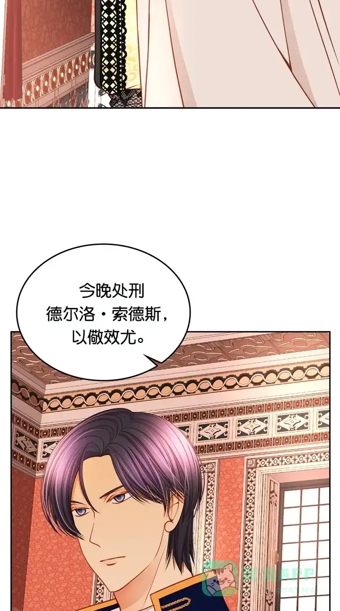 《温蒂的花店》[第二季] 第33话 第25页