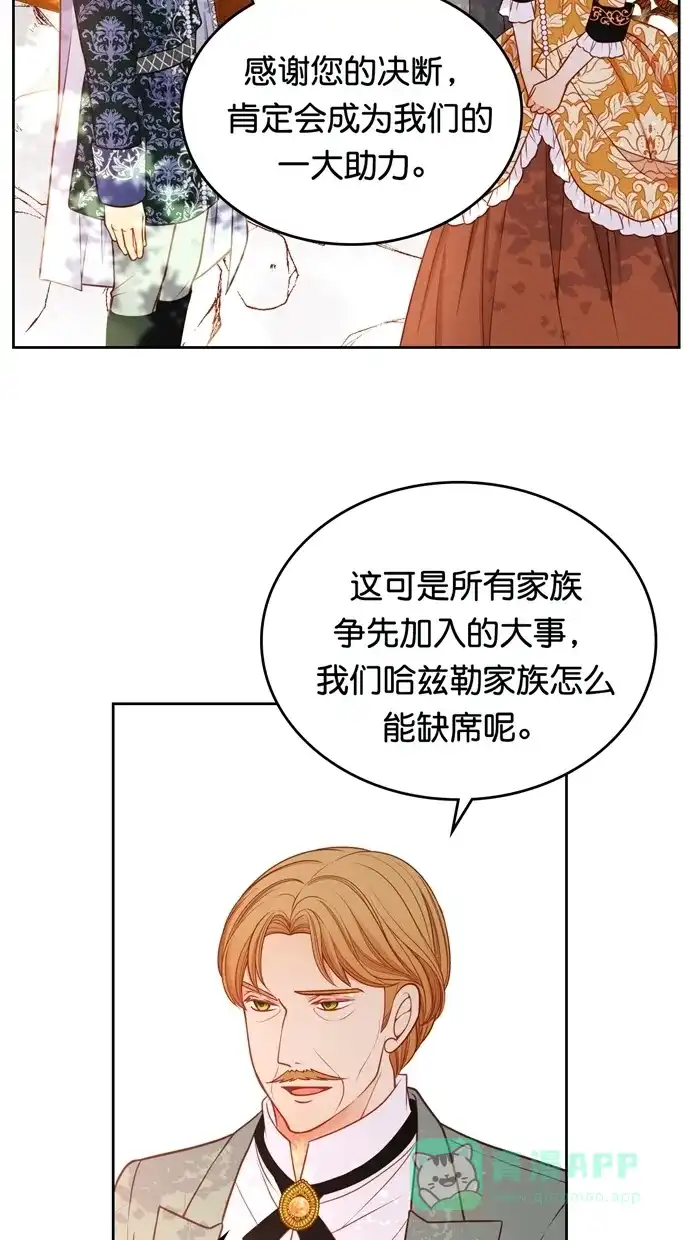 《温蒂的花店》[第二季] 第33话 第11页
