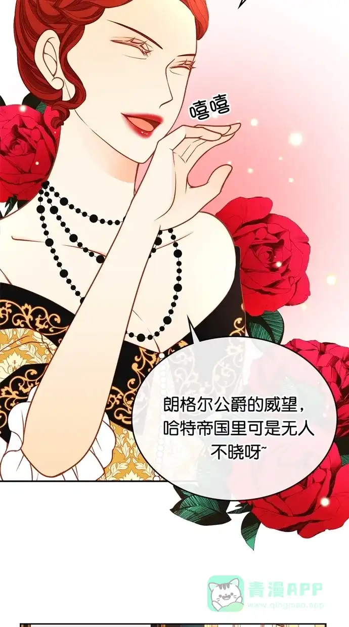 《温蒂的花店》[第二季] 第33话 第4页