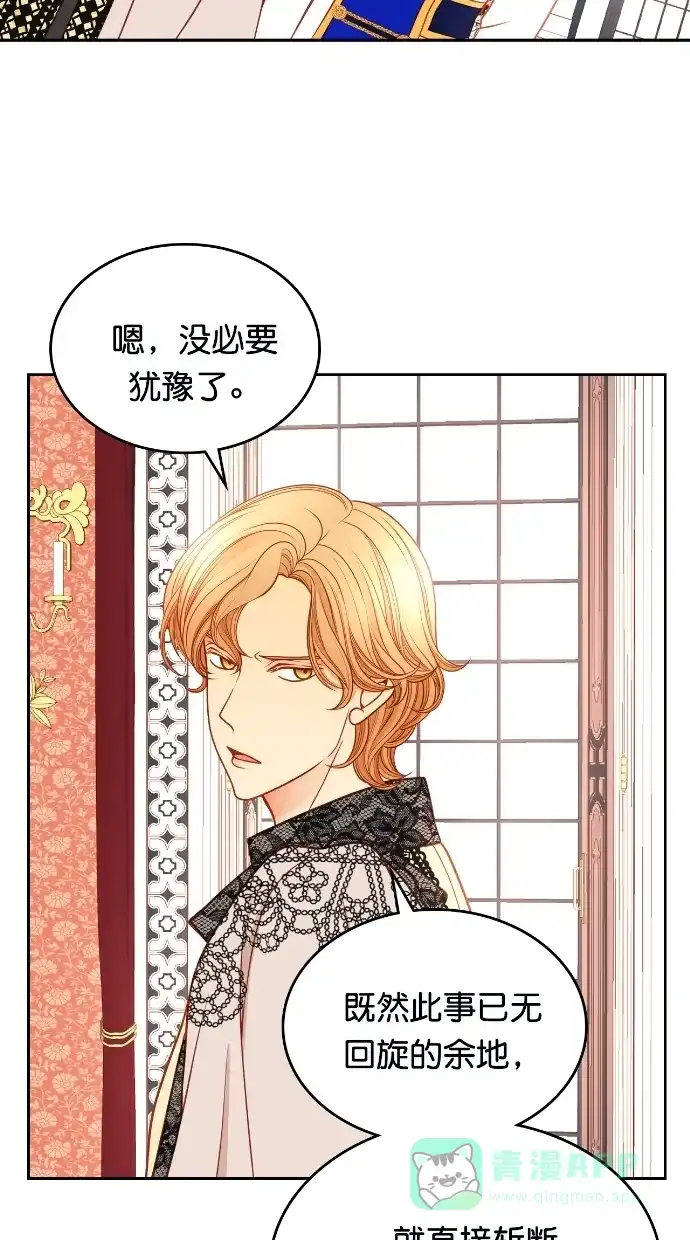 《温蒂的花店》[第二季] 第33话 第33页