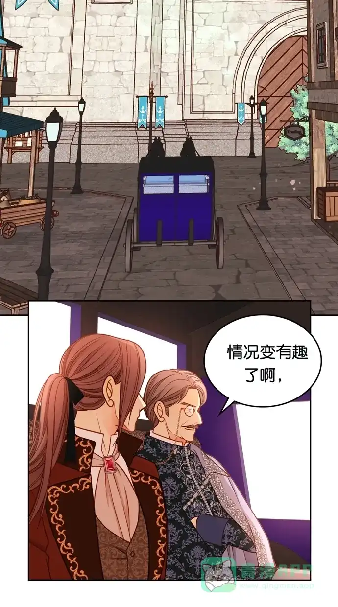 《温蒂的花店》[第二季] 第33话 第14页