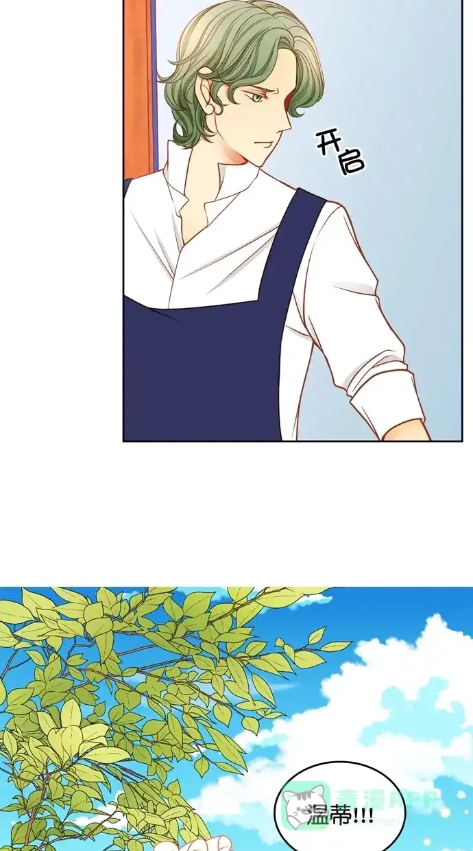 《温蒂的花店》[第二季] 第33话 第45页