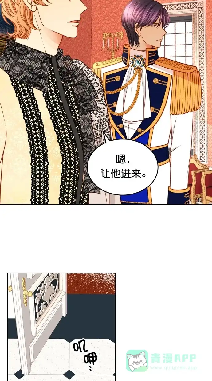 《温蒂的花店》[第二季] 第33话 第37页