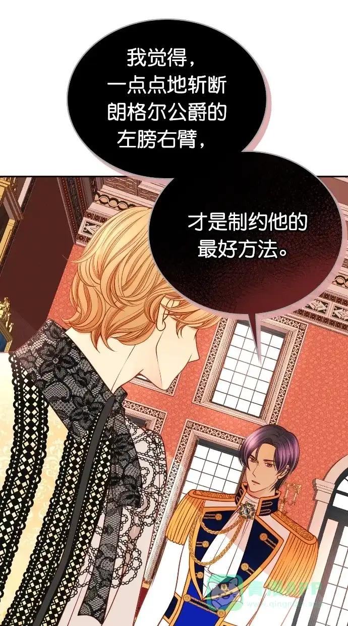《温蒂的花店》[第二季] 第33话 第32页