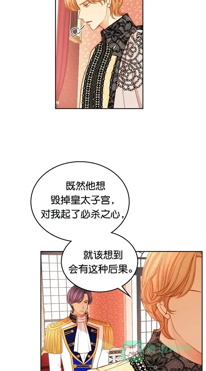 《温蒂的花店》[第二季] 第33话 第28页