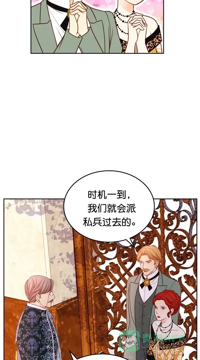 《温蒂的花店》[第二季] 第33话 第10页
