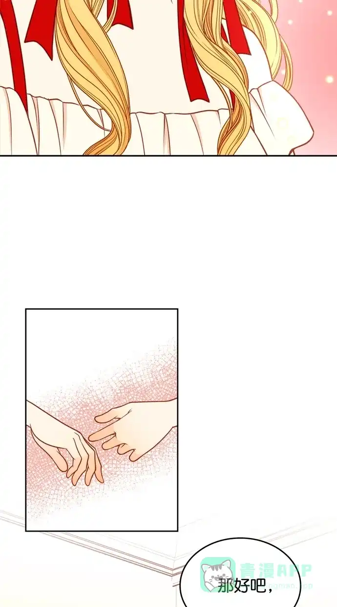 《温蒂的花店》[第二季] 第34话 第13页