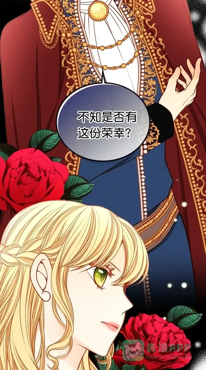 《温蒂的花店》[第二季] 第34话 第50页
