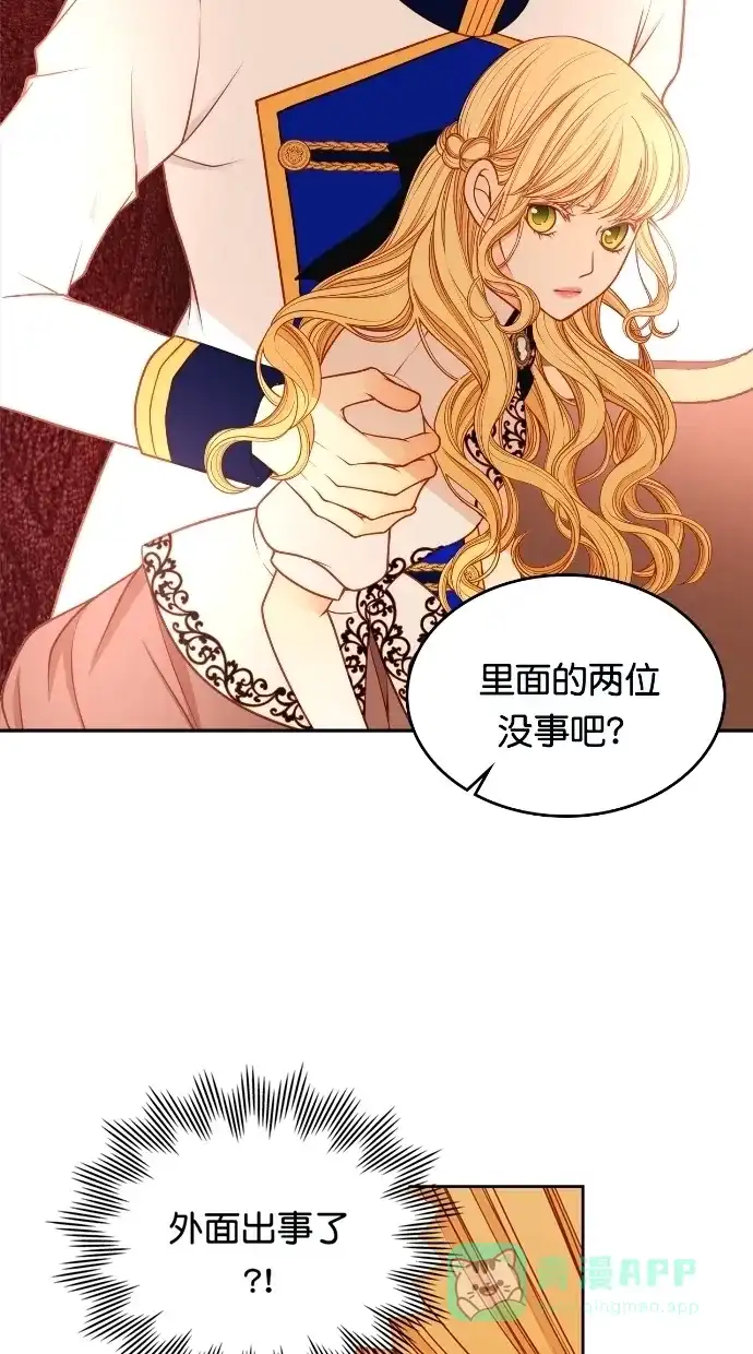 《温蒂的花店》[第二季] 第34话 第34页