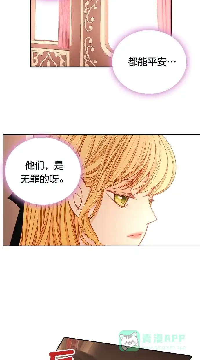 《温蒂的花店》[第二季] 第34话 第30页