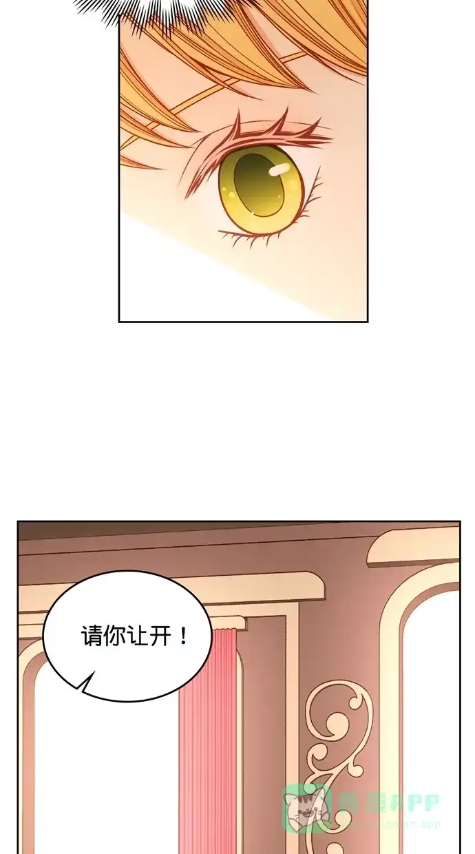 《温蒂的花店》[第二季] 第34话 第35页