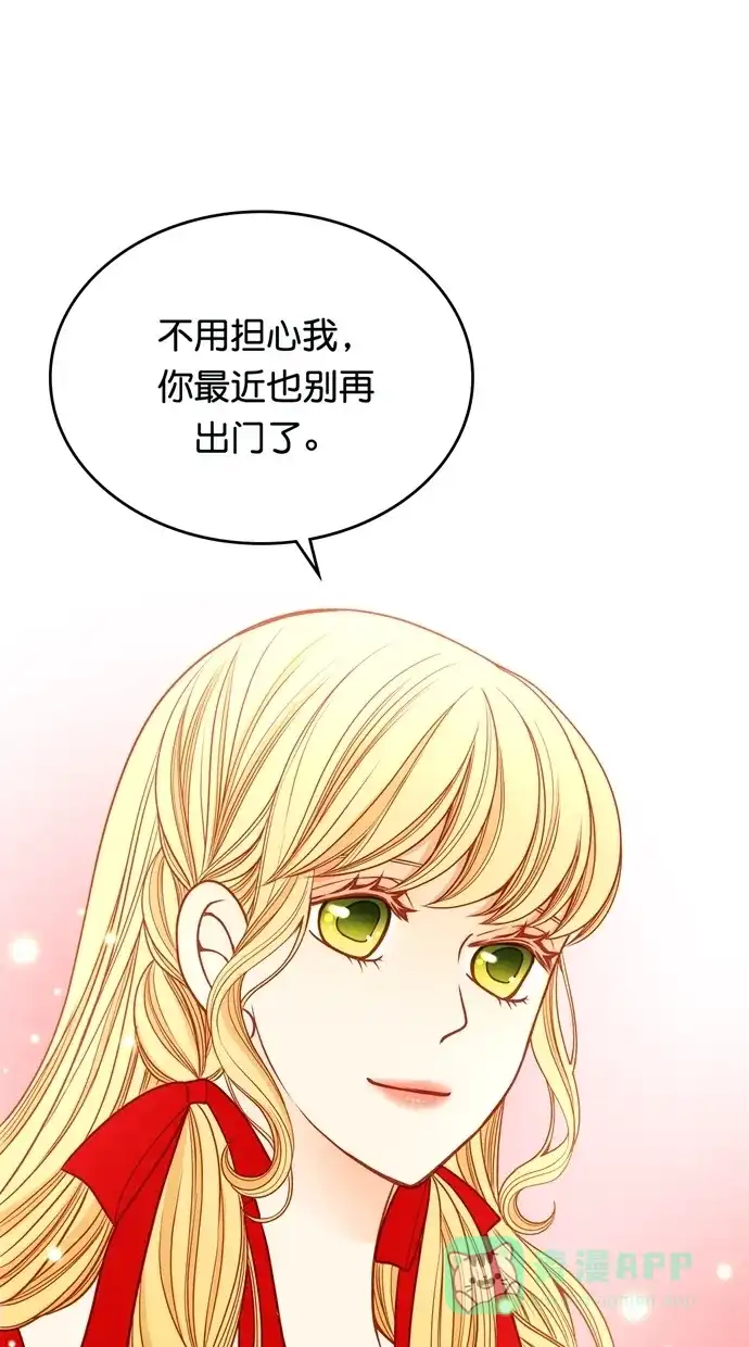 《温蒂的花店》[第二季] 第34话 第12页