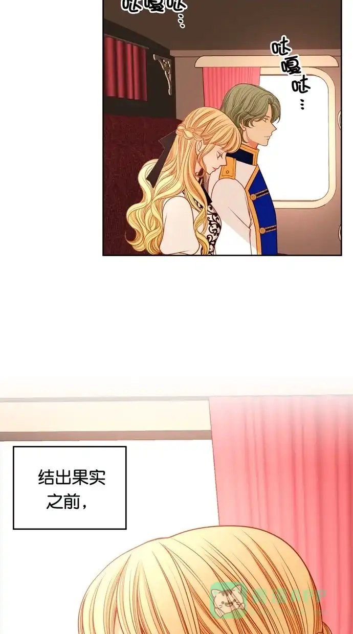《温蒂的花店》[第二季] 第34话 第23页