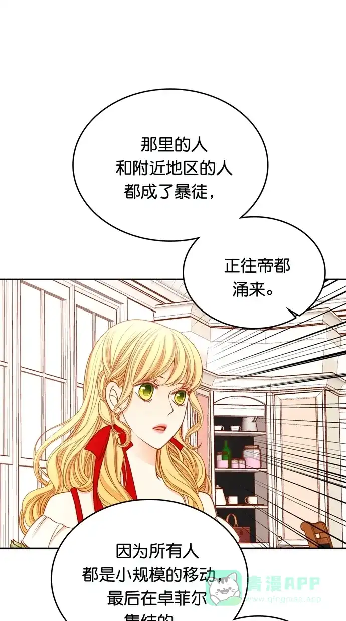 《温蒂的花店》[第二季] 第34话 第7页