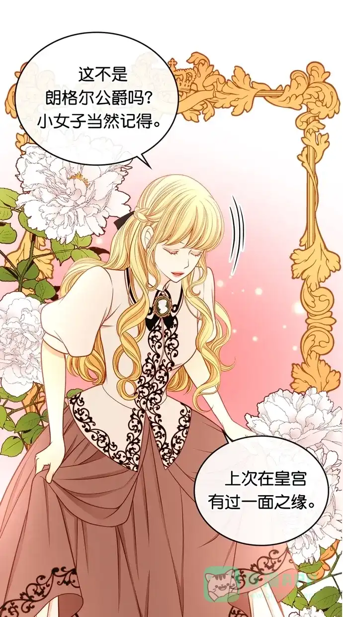《温蒂的花店》[第二季] 第34话 第44页