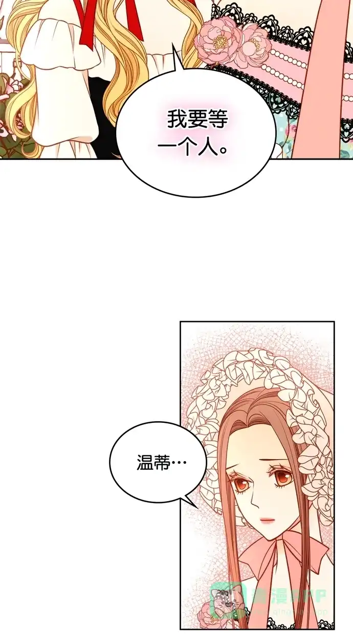 《温蒂的花店》[第二季] 第34话 第11页