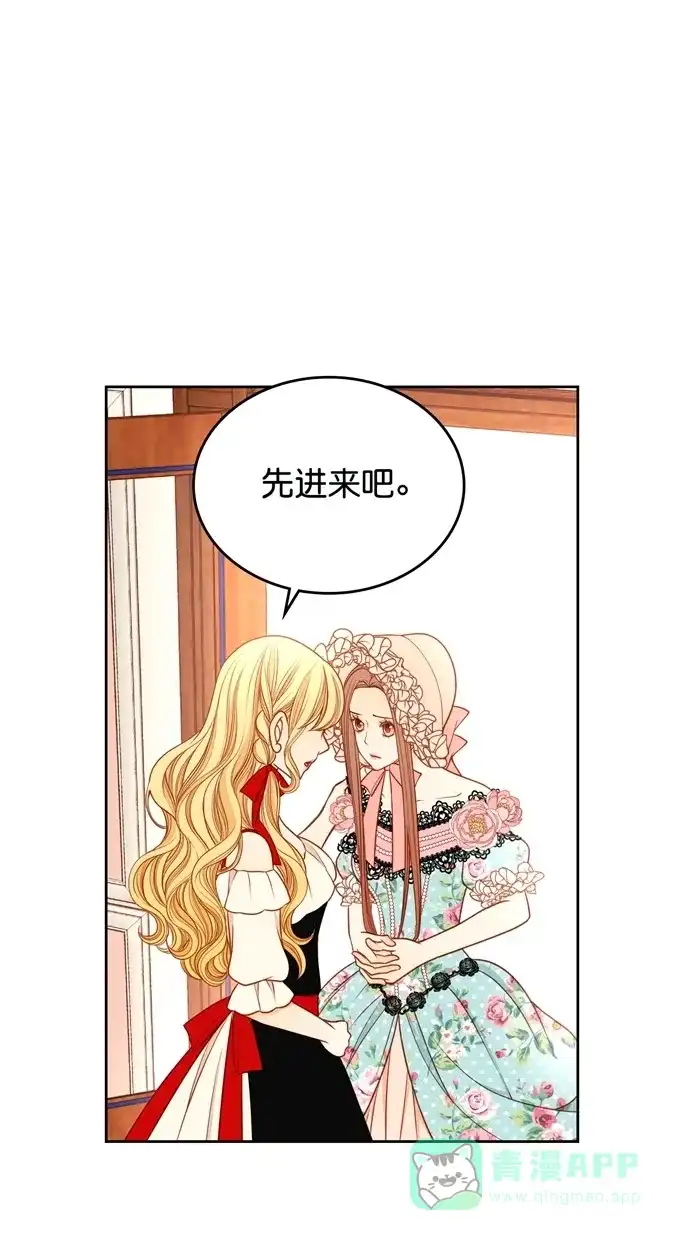 《温蒂的花店》[第二季] 第34话 第2页