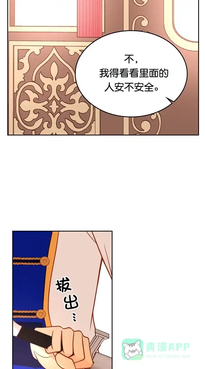 《温蒂的花店》[第二季] 第34话 第36页