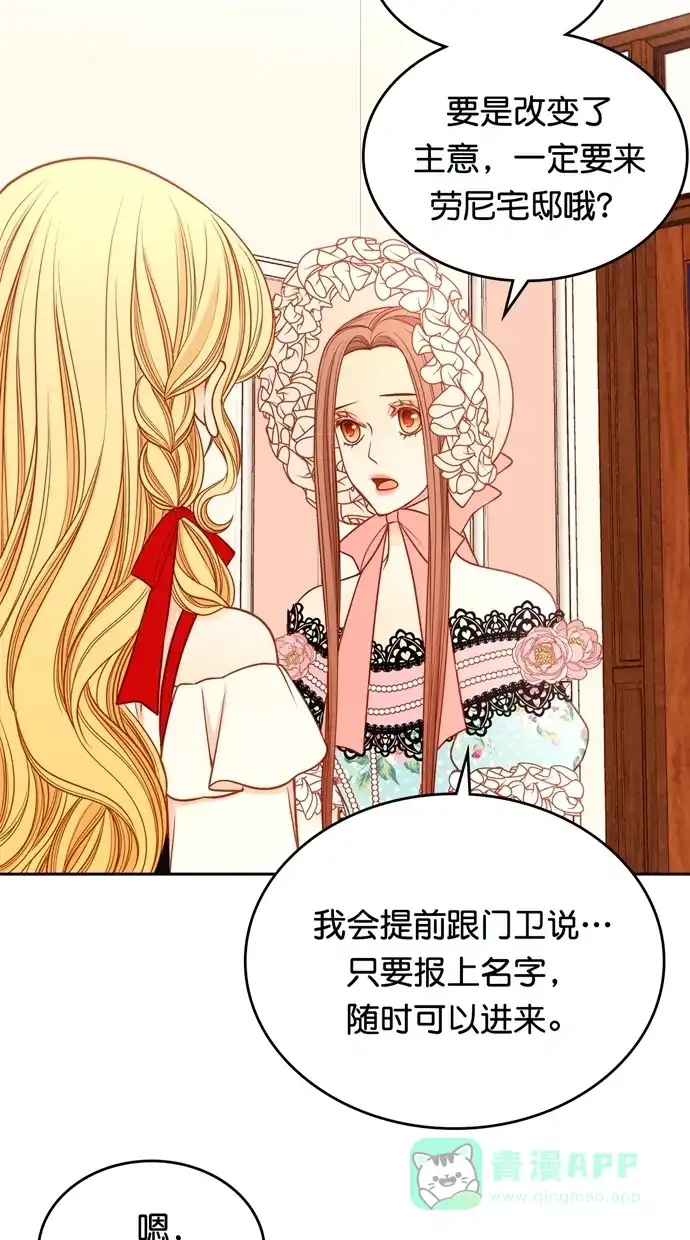 《温蒂的花店》[第二季] 第34话 第14页