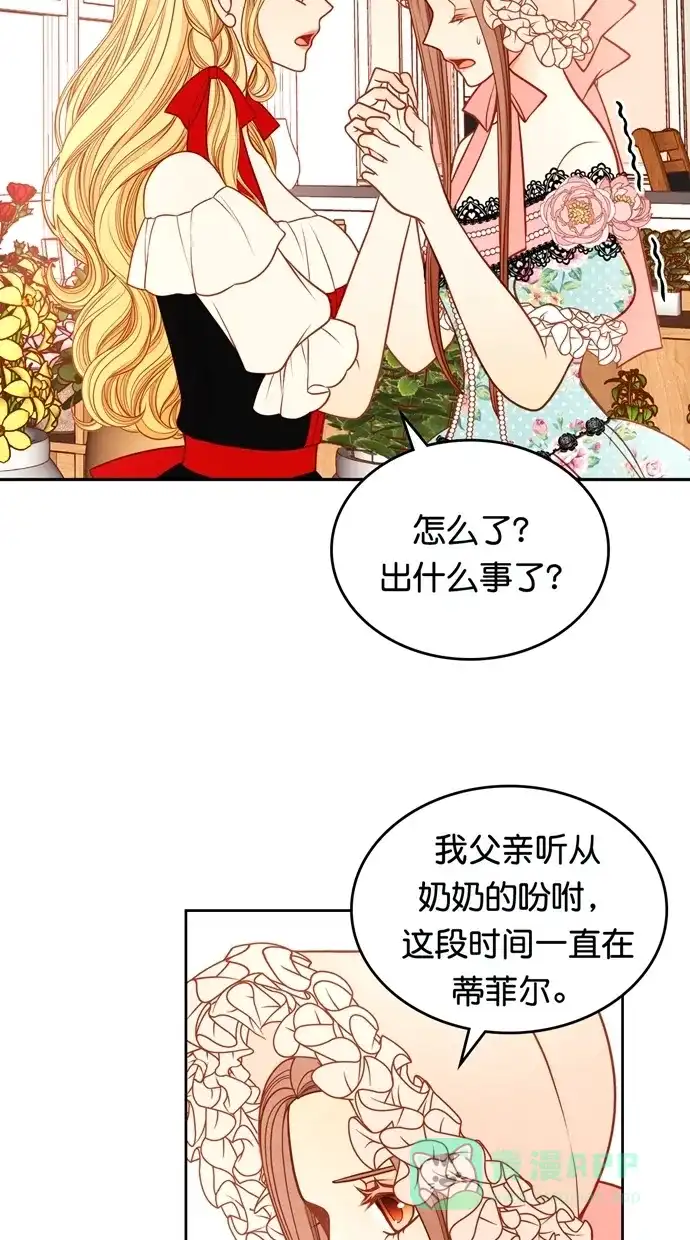《温蒂的花店》[第二季] 第34话 第4页