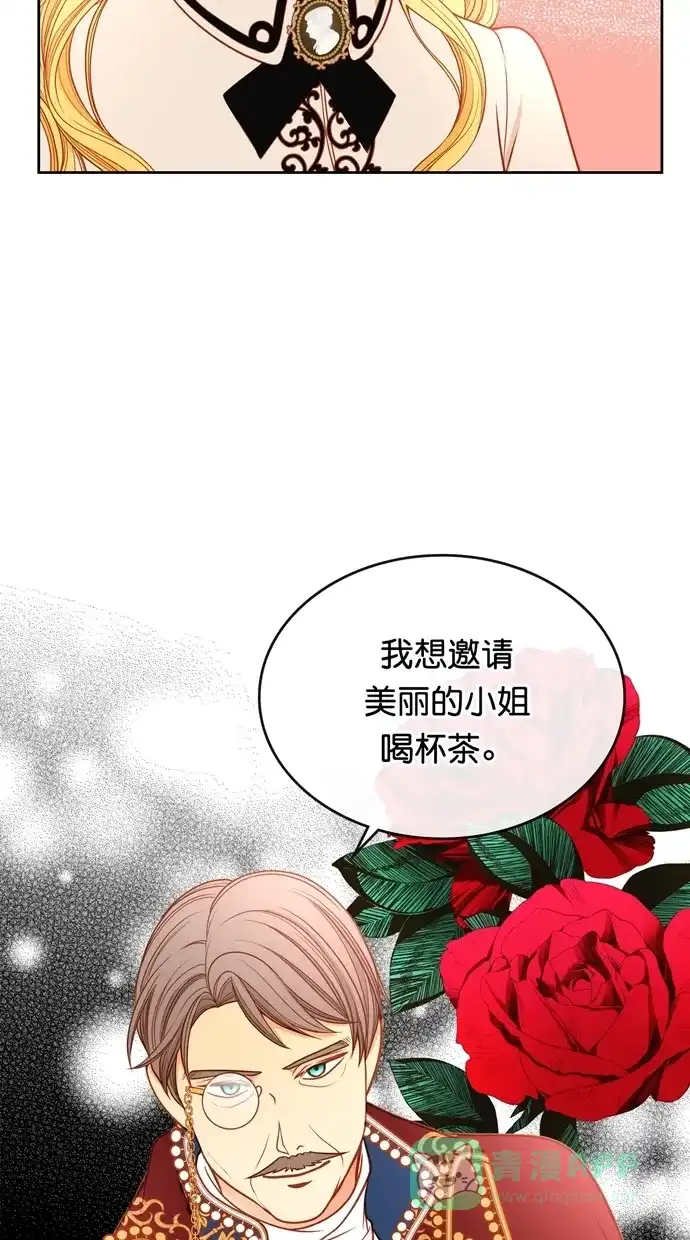 《温蒂的花店》[第二季] 第34话 第49页