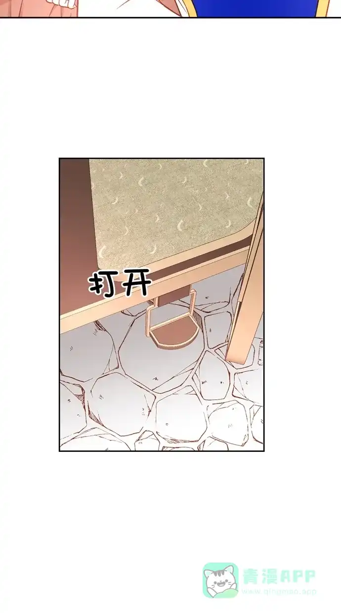 《温蒂的花店》[第二季] 第34话 第38页