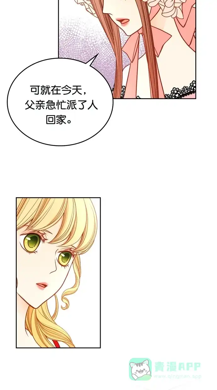 《温蒂的花店》[第二季] 第34话 第5页